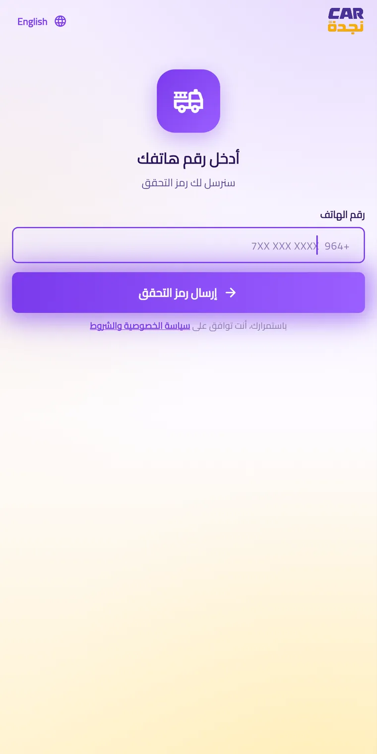 CarNajda app sign in