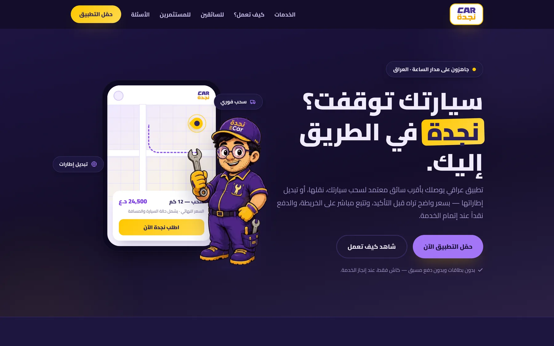 CarNajda website