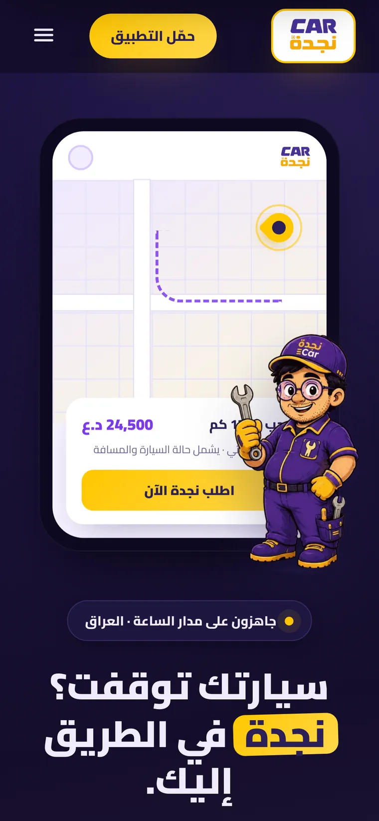 CarNajda website on a phone