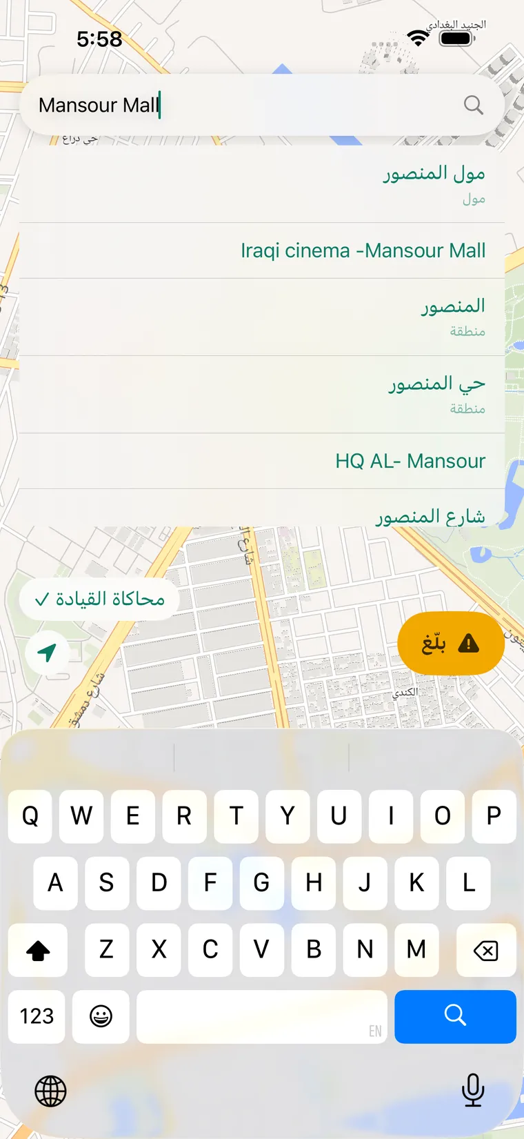 Darb place search on iPhone