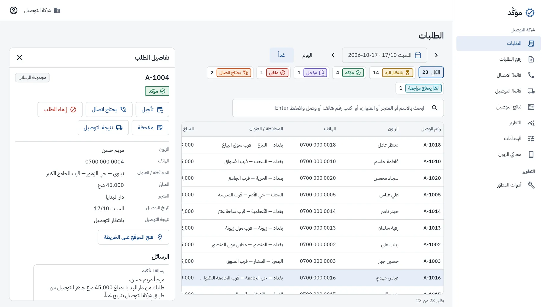Moakkad order details