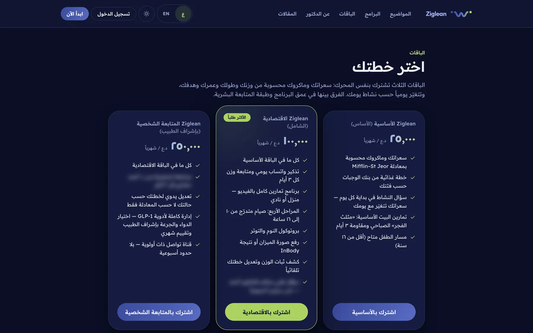 Wavy Way plans page