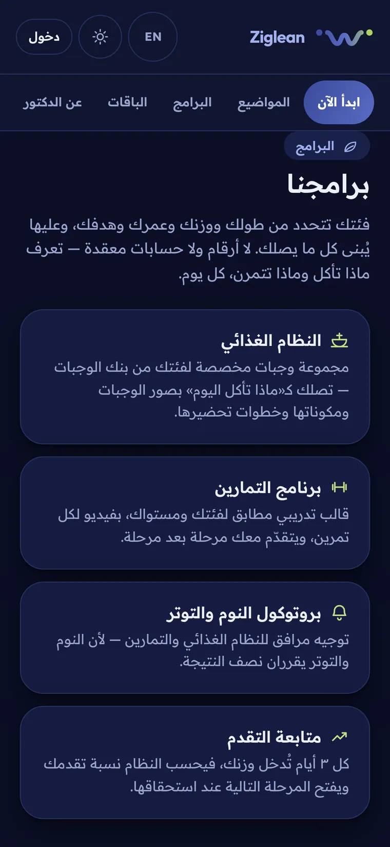 Wavy Way programmes on a phone